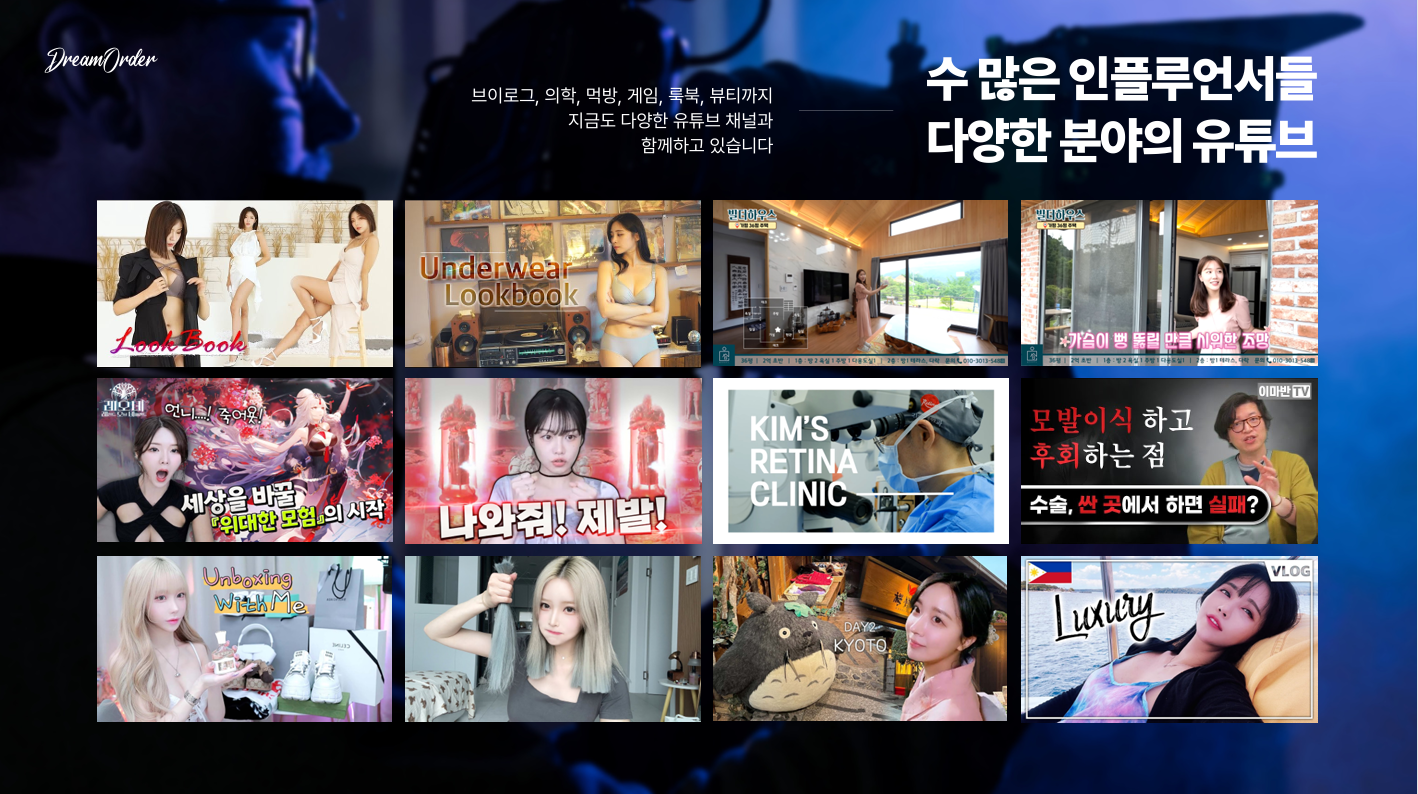 드림오더 회사소개서 5