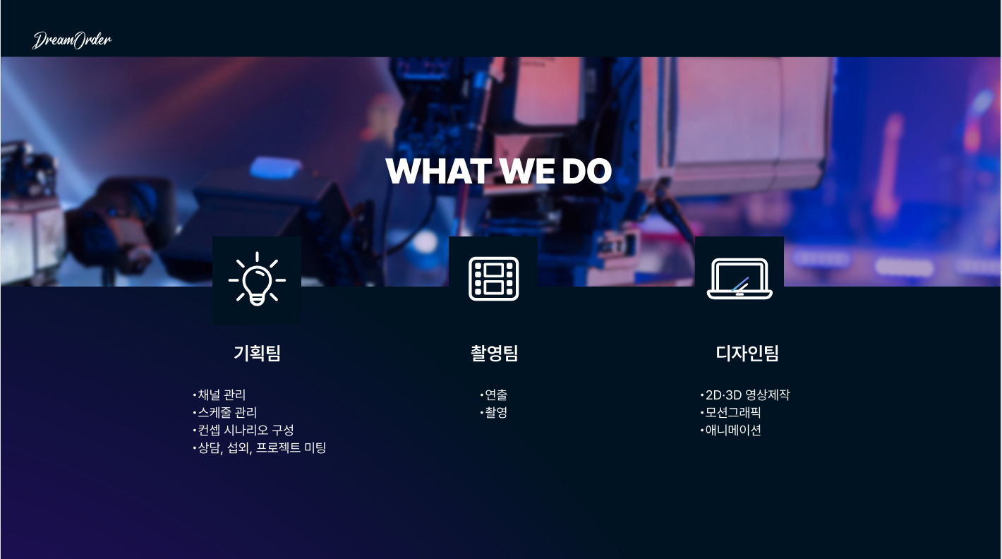 드림오더 회사소개서 7