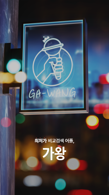 가왕 스플래시 이미지