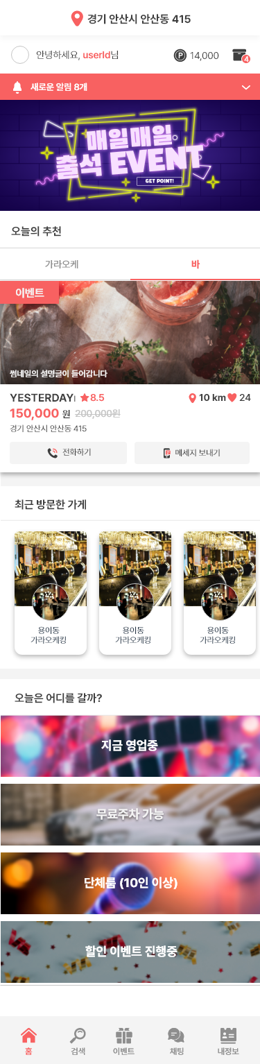 가왕 메인