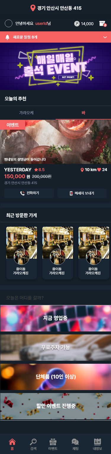 가왕 메인 다크모드