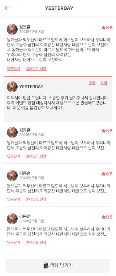가왕 업체 코멘트