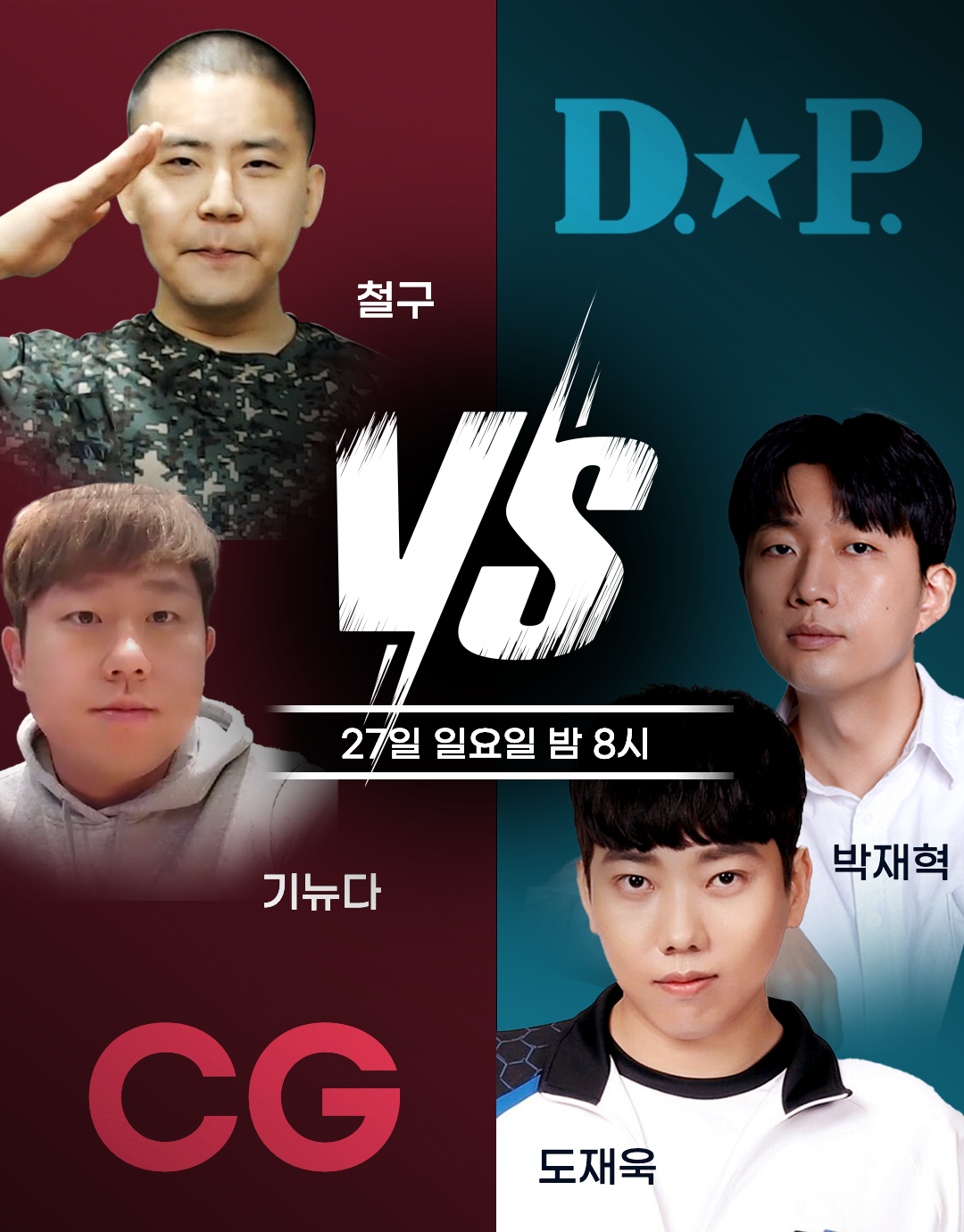 dp 포스터