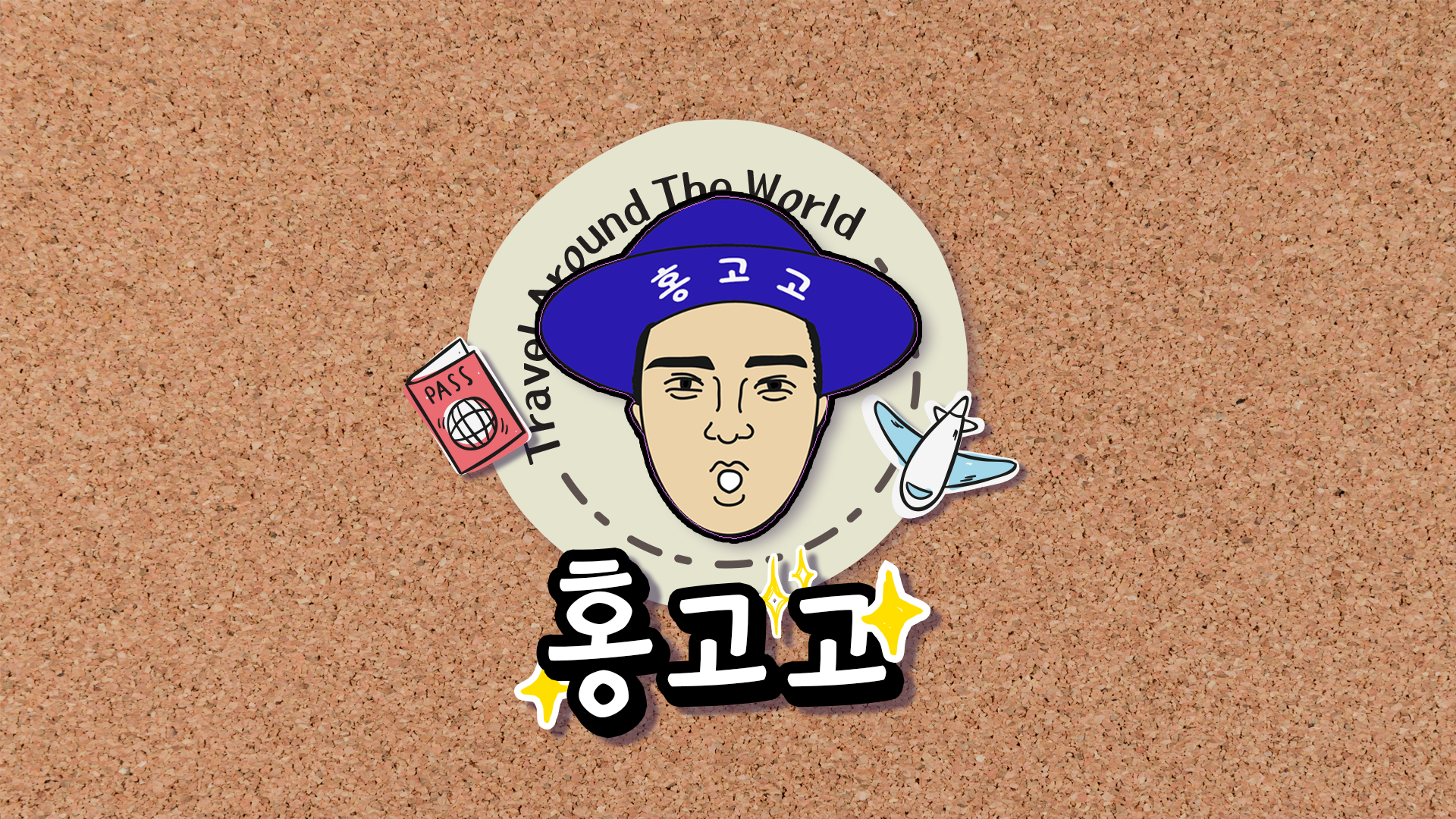 홍고고 브릿지 디자인