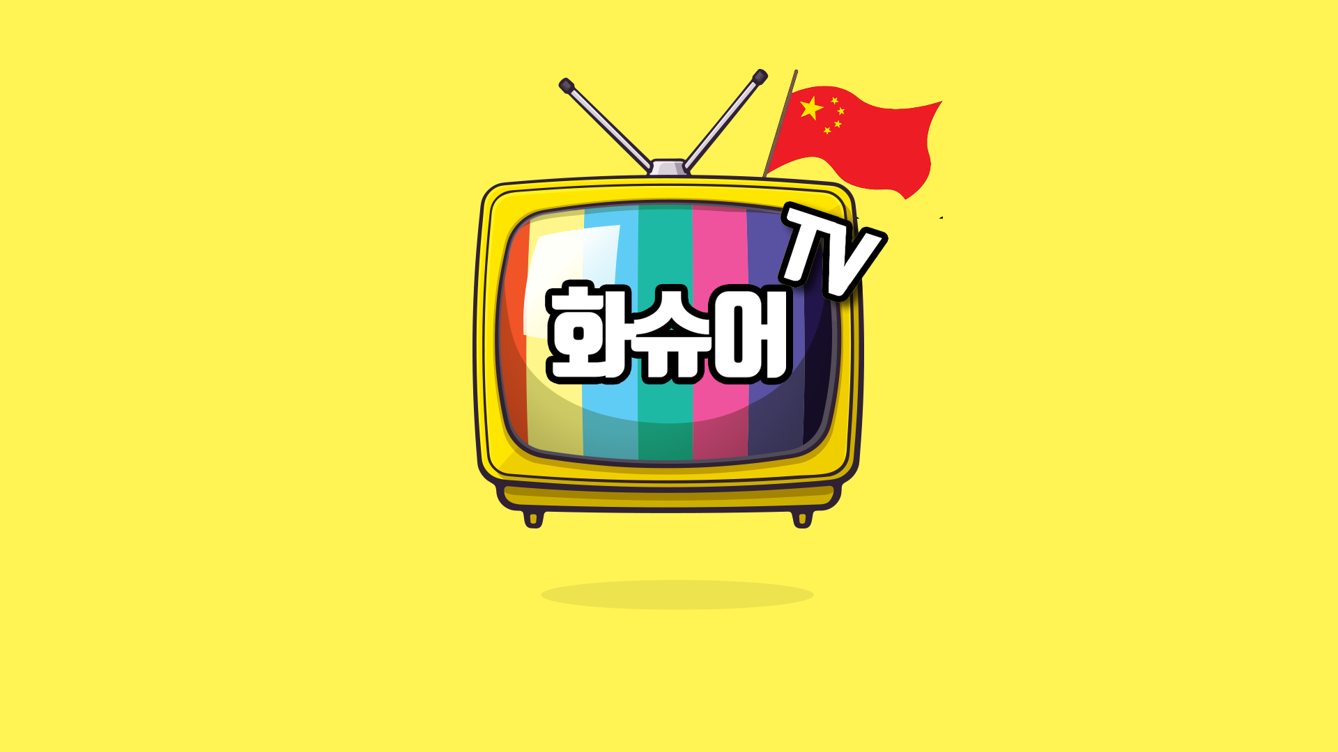 화슈어 브릿지 디자인