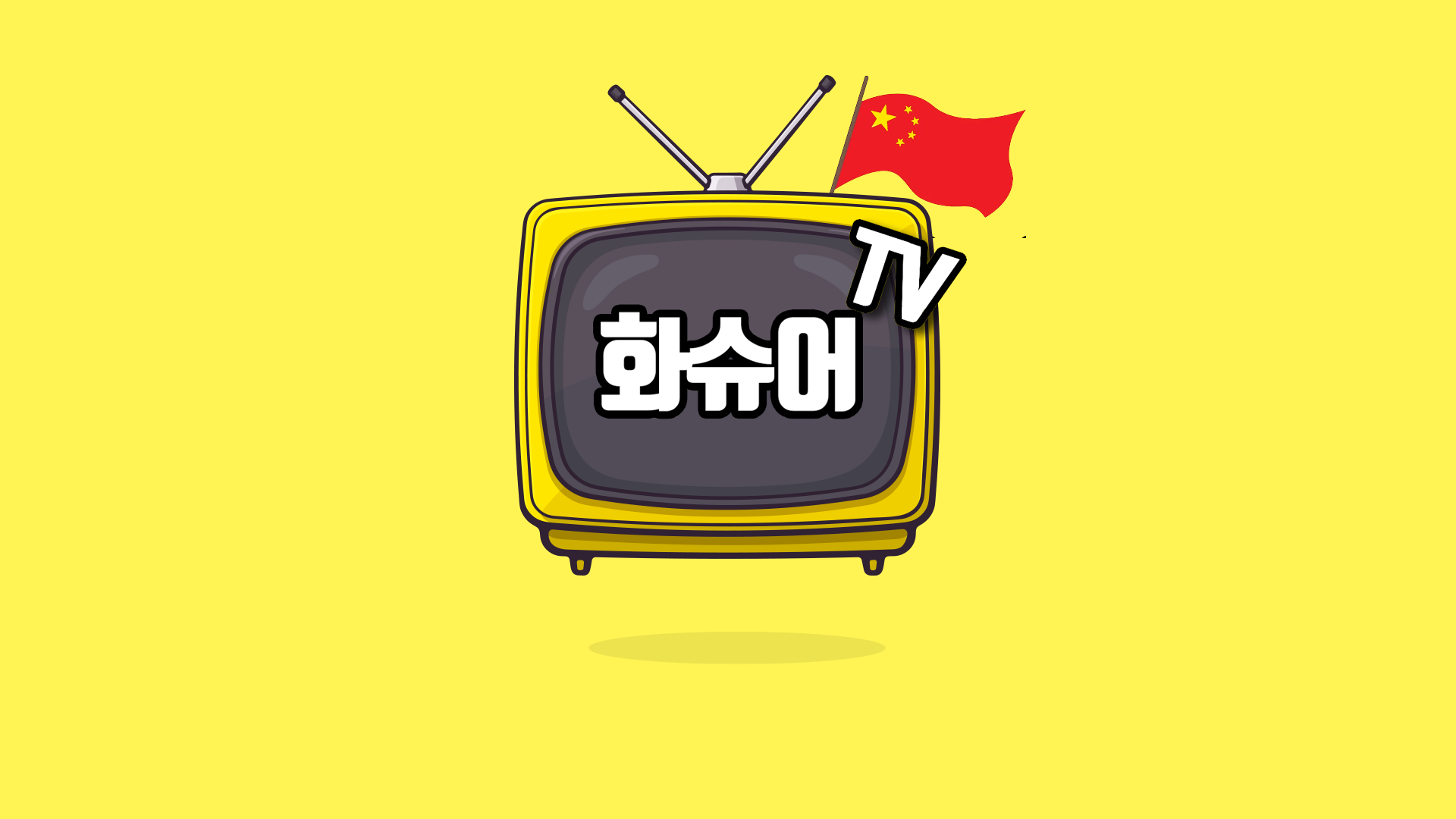 화슈어 브릿지 디자인