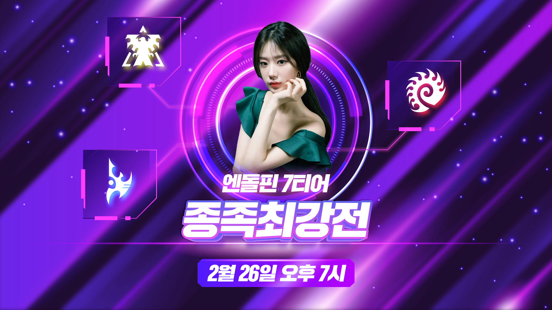 엔돌핀 포스터
