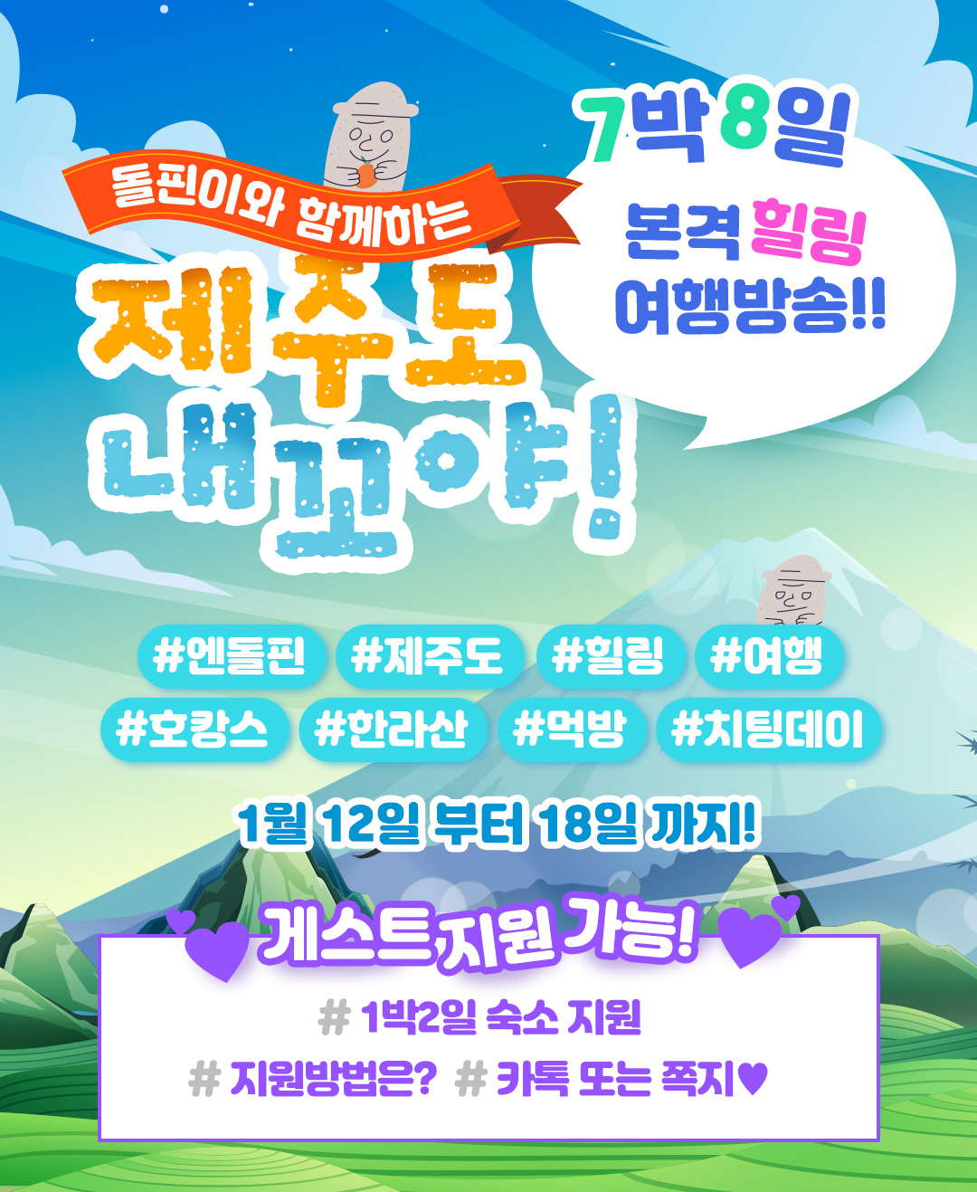 엔돌핀 포스터