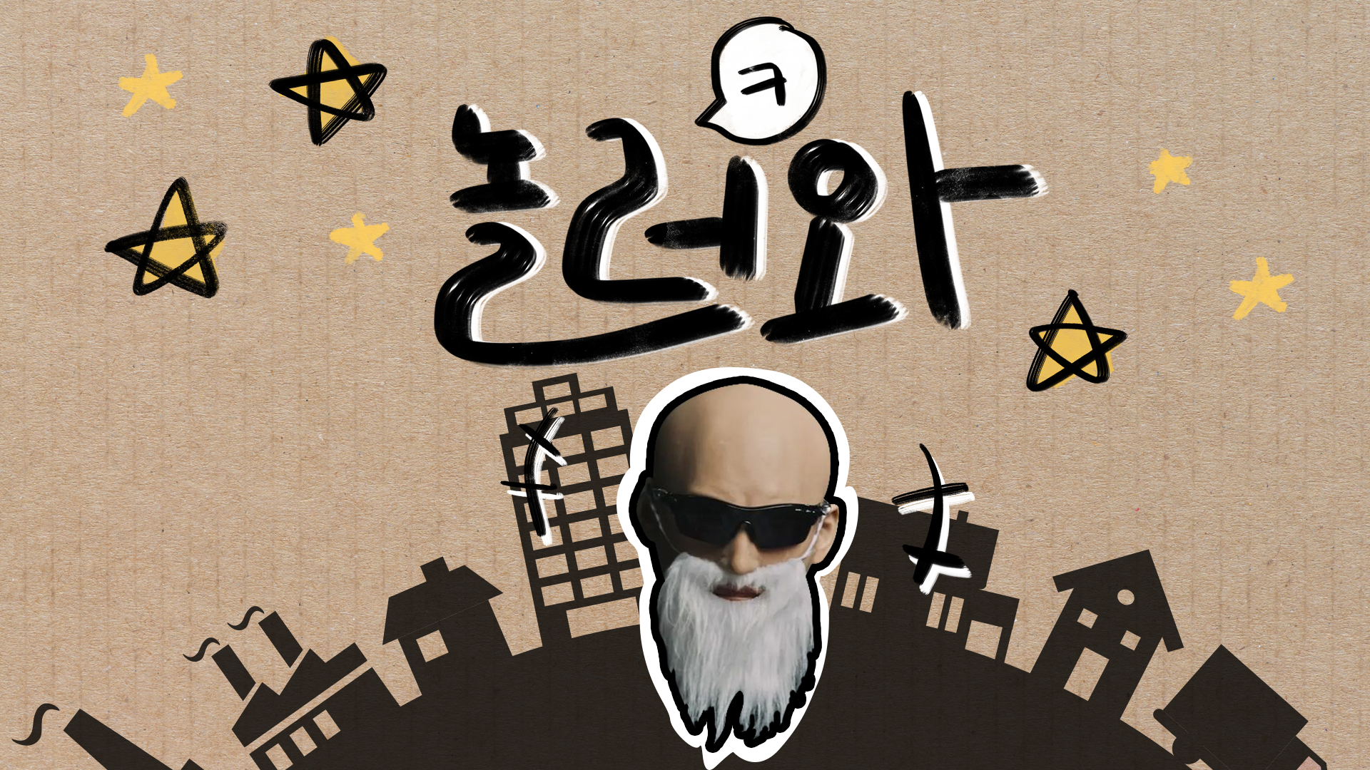 피지컬갤러리 인트로영상 디자인