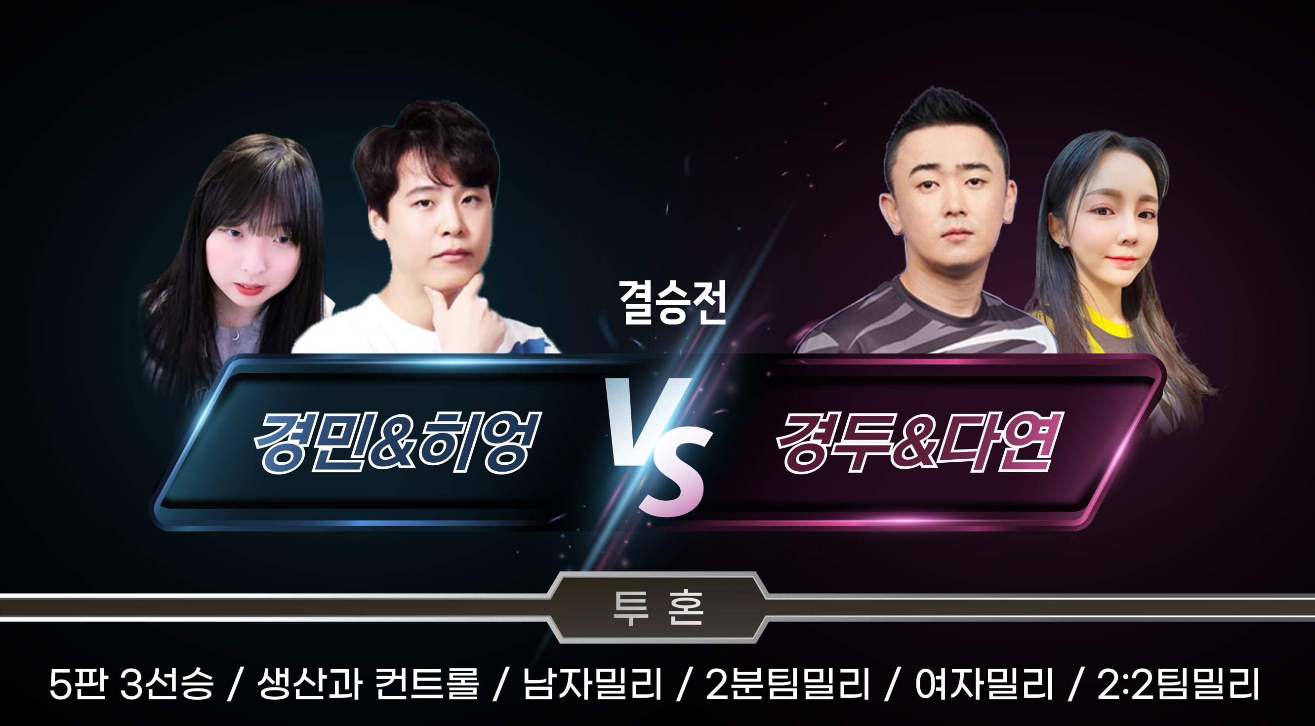 예정촌 포스터