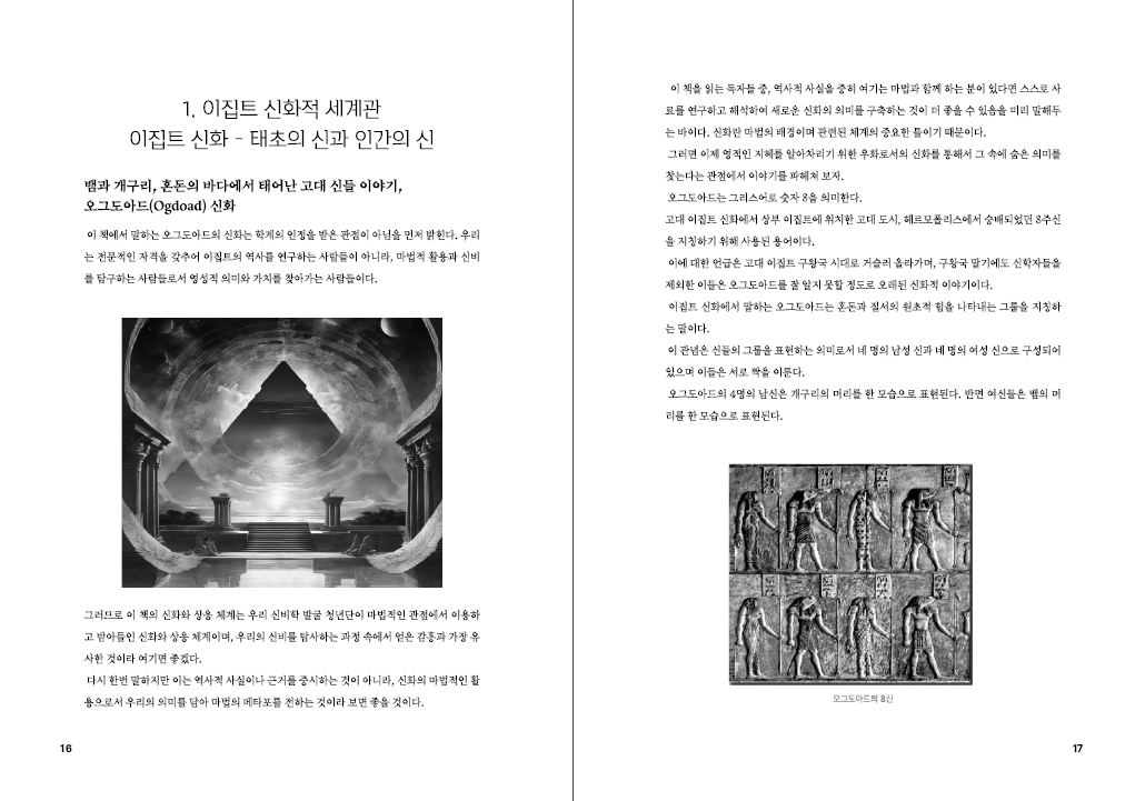 이집트서적 내지
