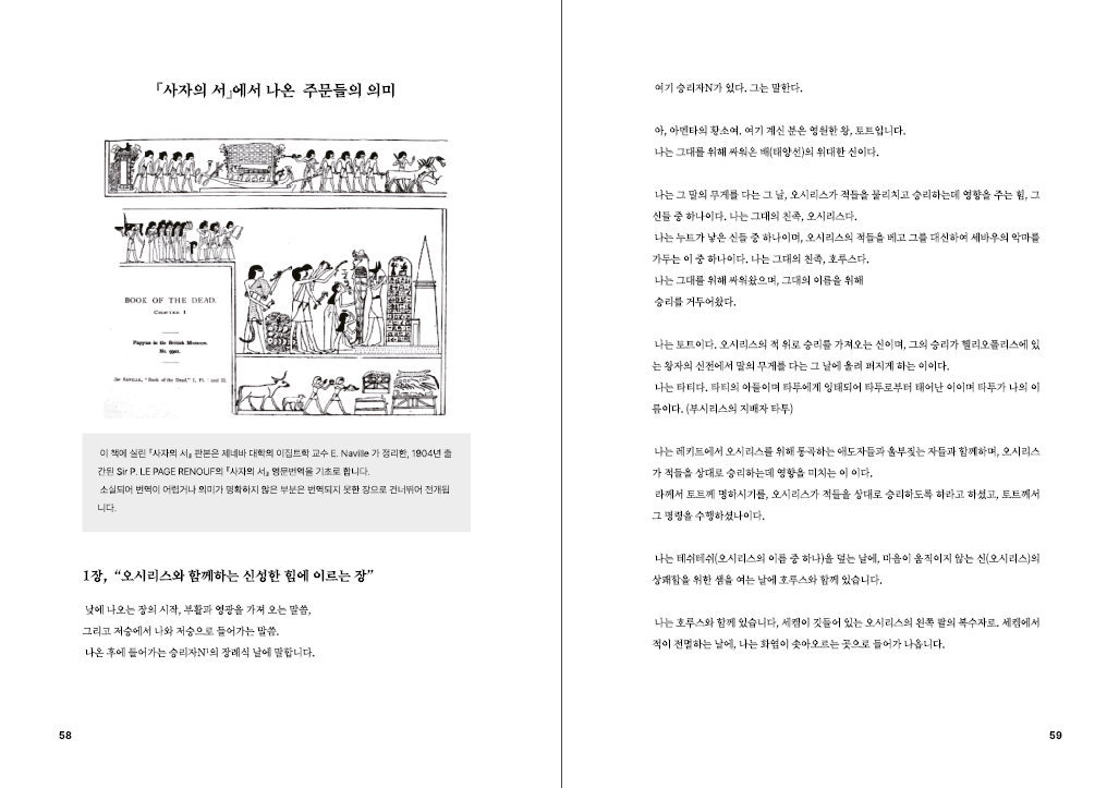 이집트서적 내지