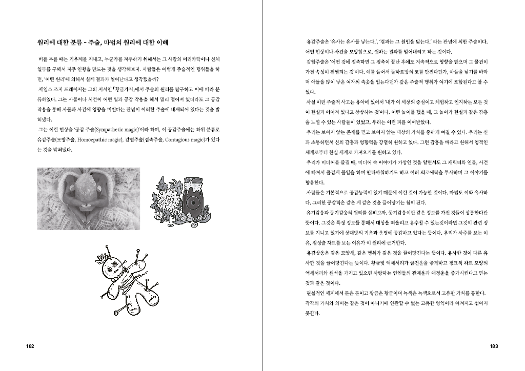 이집트서적 내지