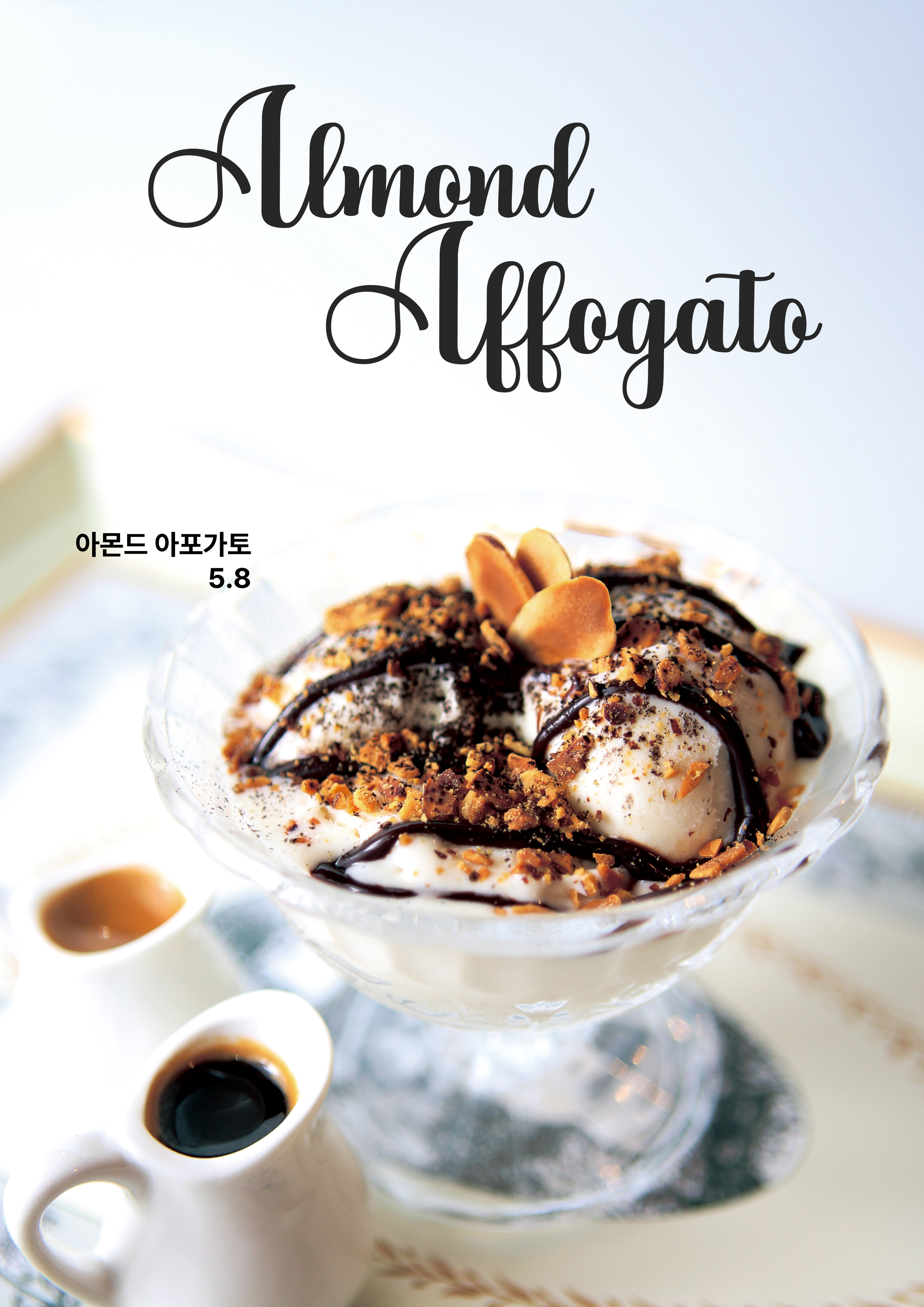 필링필스 음료 포스터