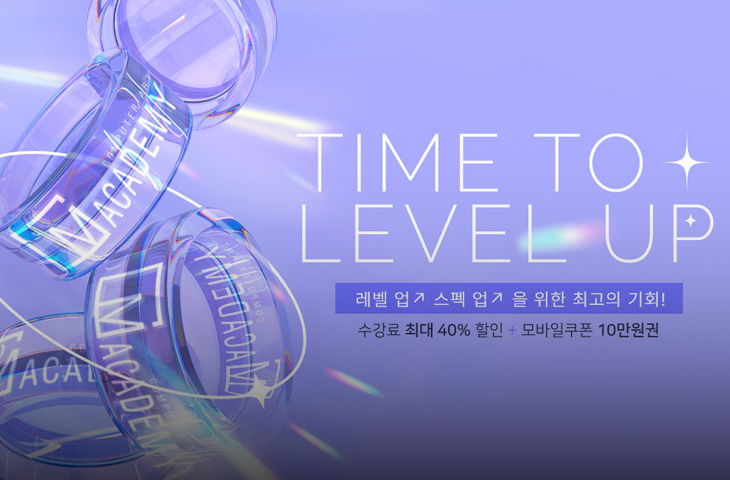 엠아카데미 배너 소개이미지