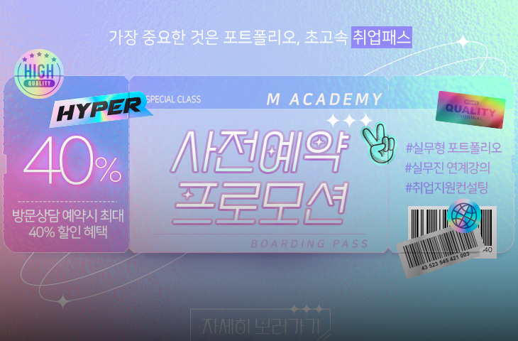 엠아카데미 배너 소개이미지