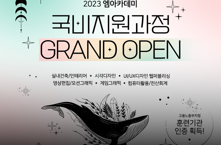 엠아카데미 배너 소개이미지
