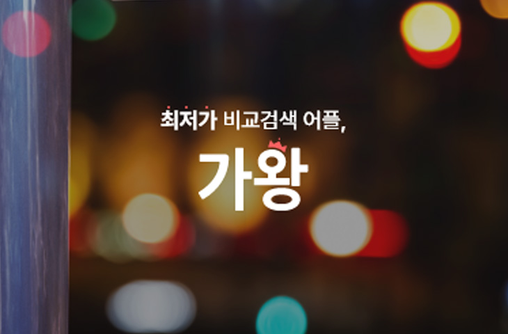 가왕 소개 이미지