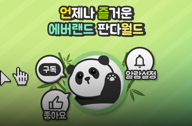 뚠빵TV 브릿지 디자인 소개이미지