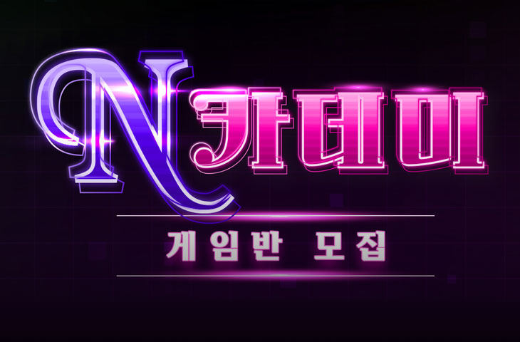 엔카데미
