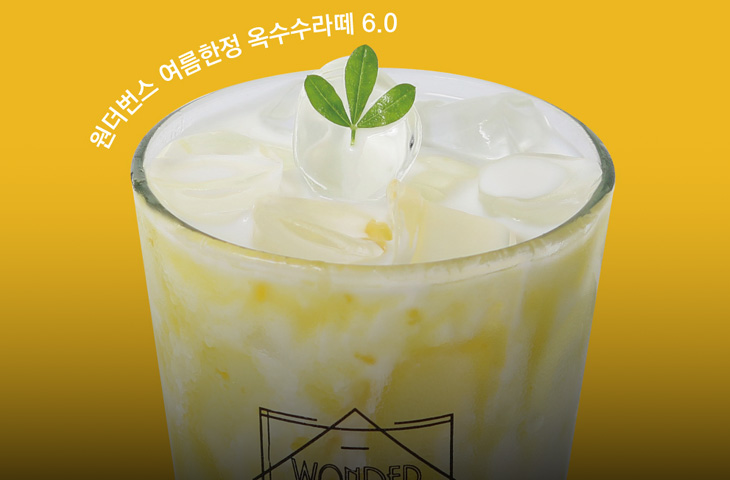 원더번스 포스터 소개 이미지