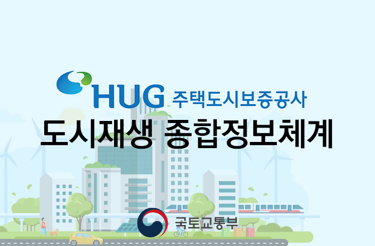 도시종합정보체계 소개 이미지