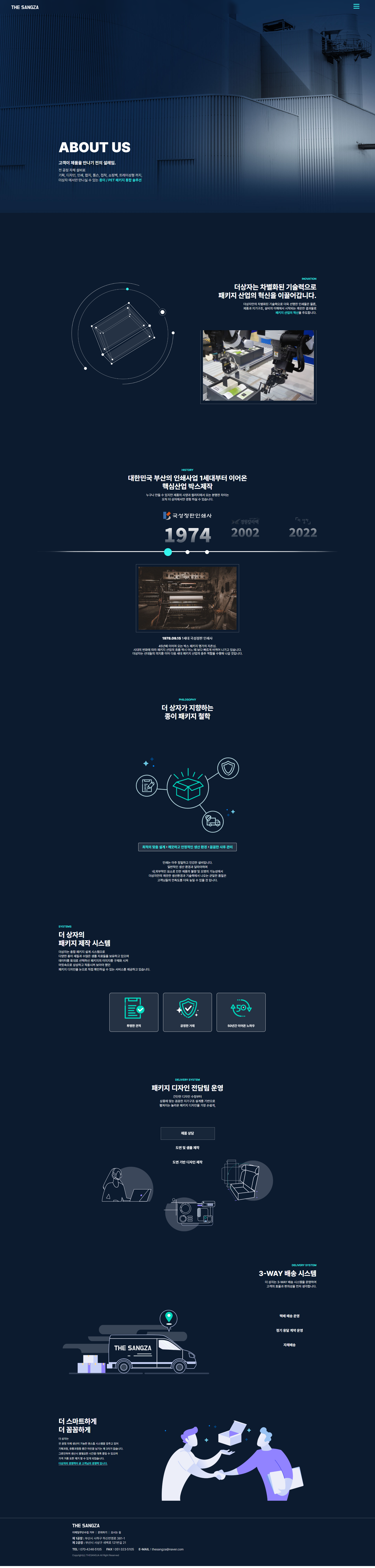 더상자 회사소개